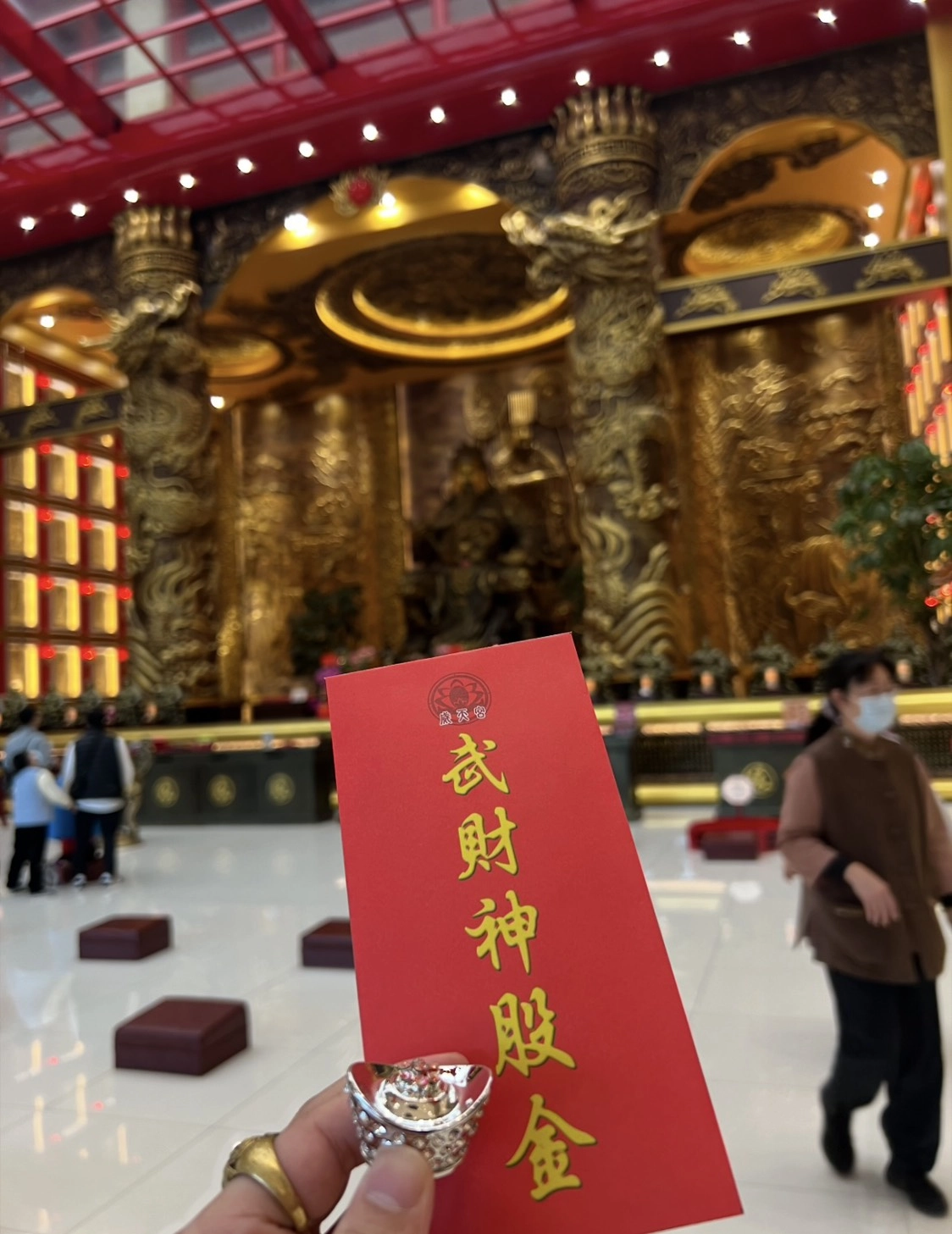 入股金