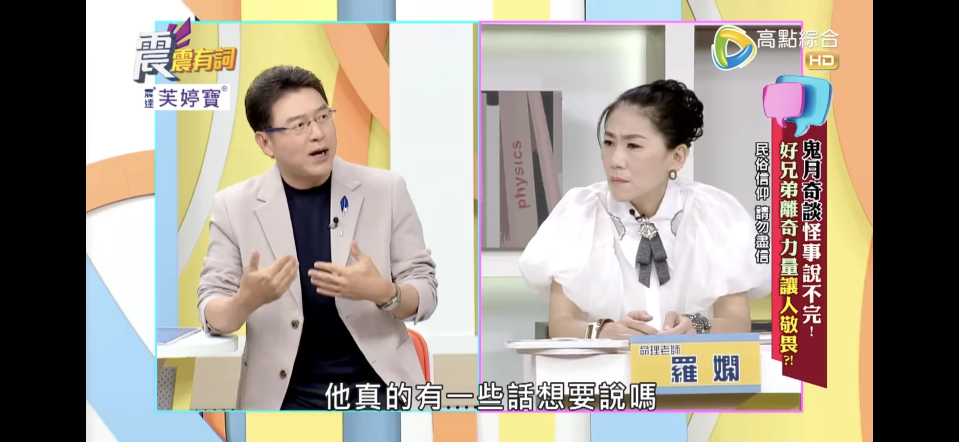 鬼月,民俗信仰,羅嫻老師