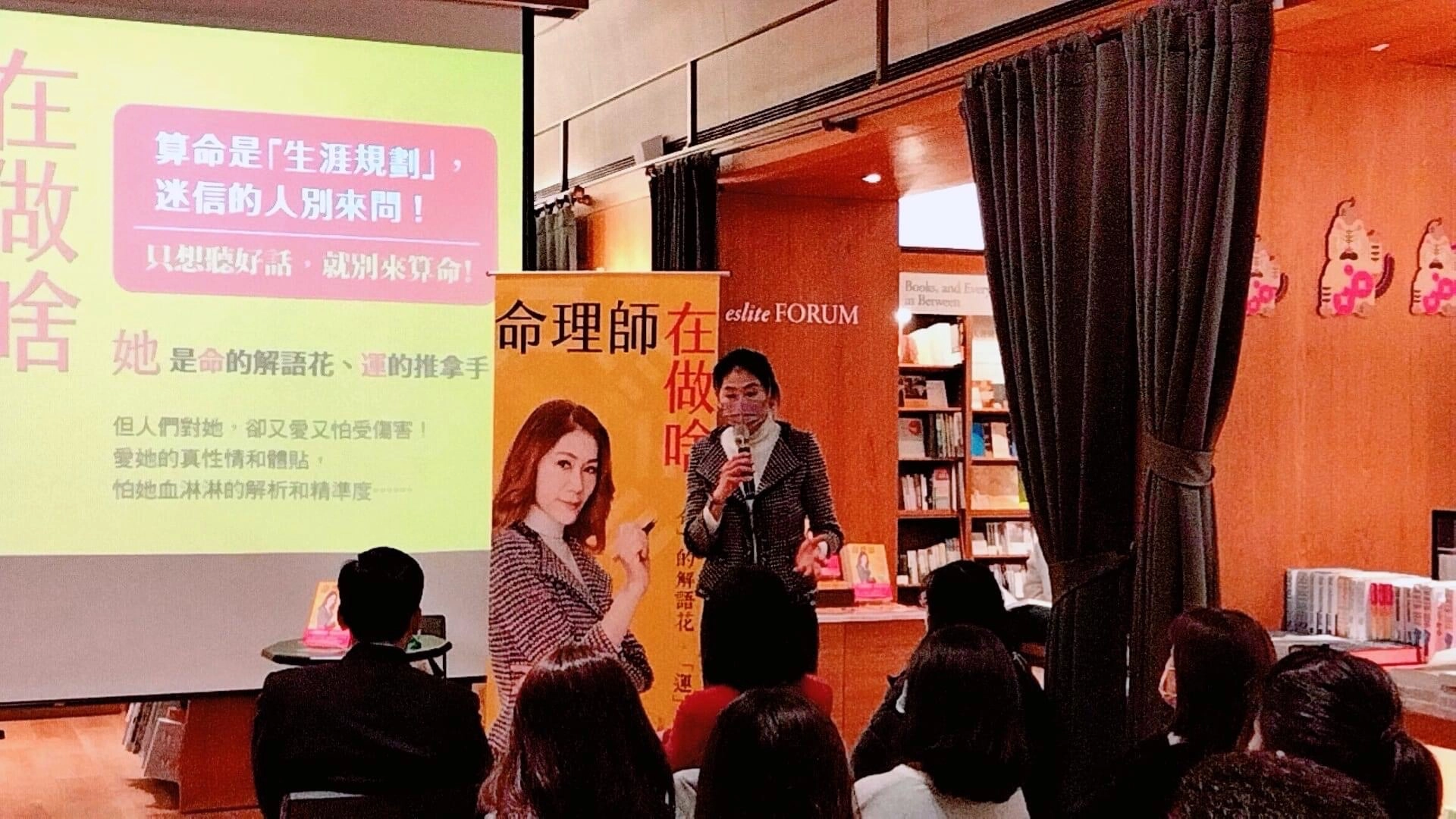 博客來,命理師,羅嫻老師
