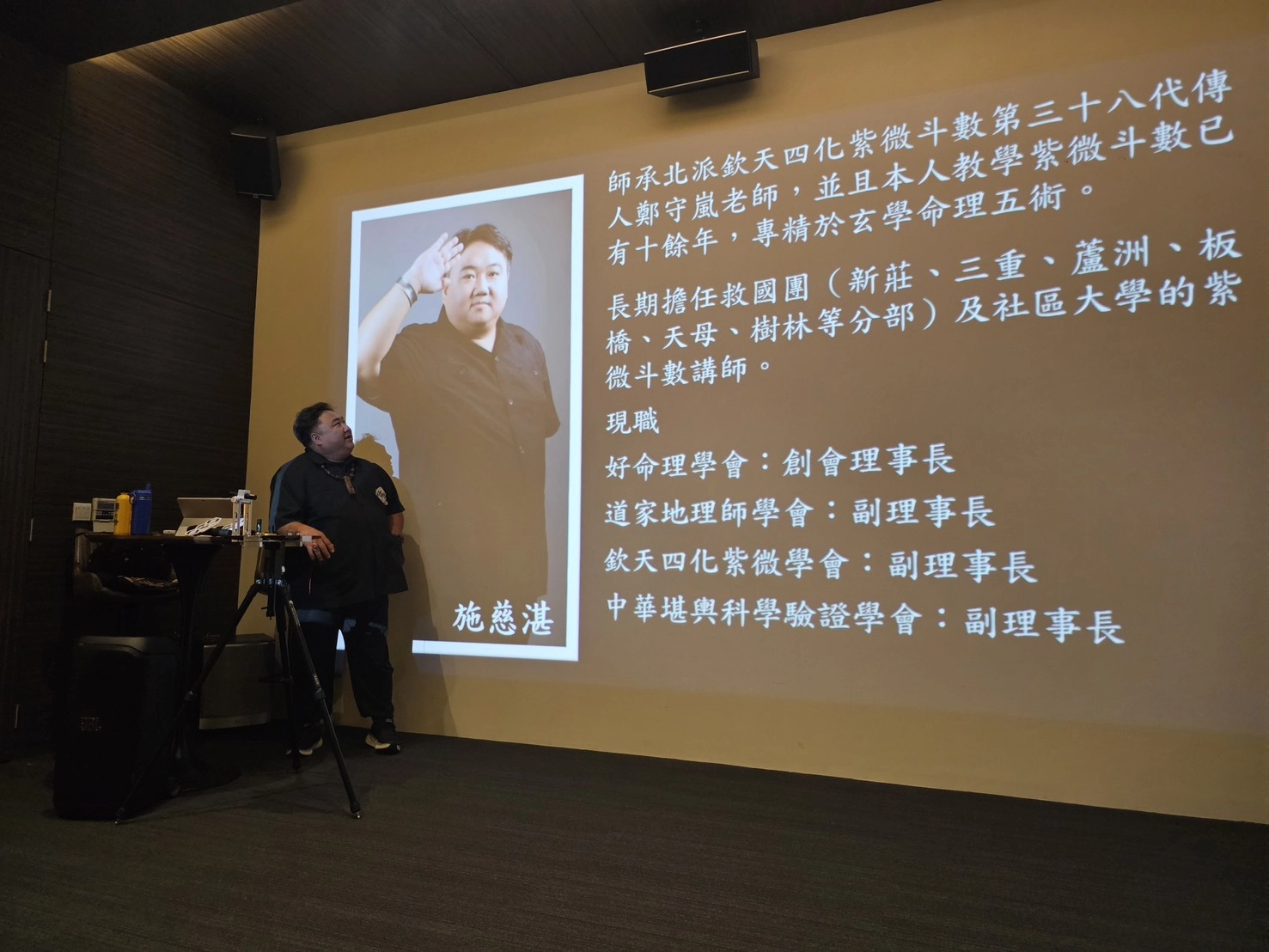 施老師,易經八卦,風水堪輿