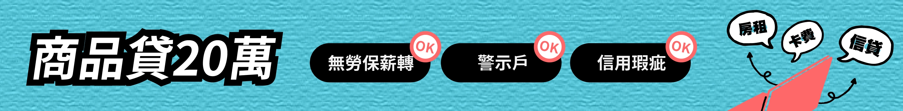 尚益資產 Billboard 廣告